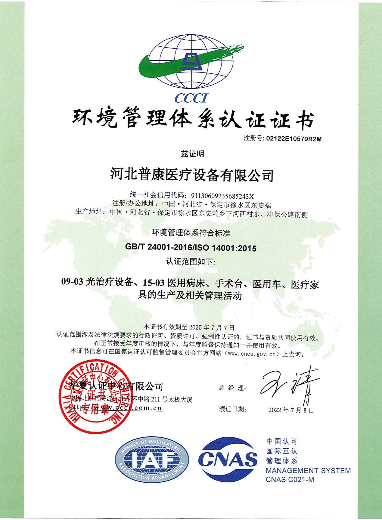 河北古天乐太阳娱乐集团医疗设备有限公司